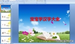 ����ѧ���� ppt�μ�