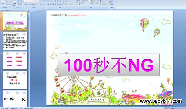 100�벻NG