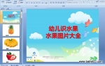 �׶�ʶˮ�� ˮ��ͼƬ��ȫ (ppt�μ�)