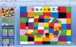 �׶�԰���������μ��������Ӵ����� (ppt)