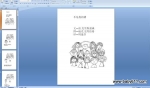 �׶�԰�汾���£������ҵĴ� (ppt�μ�)