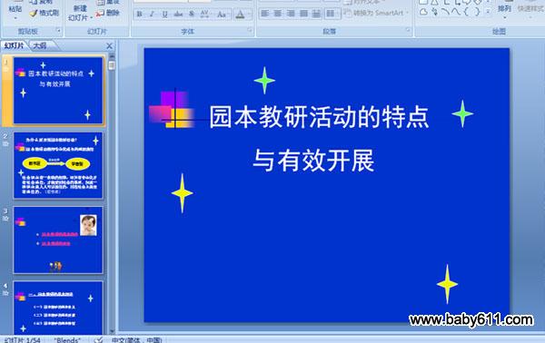 ԰�����л���ص�����Ч��չ