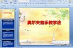 �¶������ֽ�ѧ�� (��ý��ppt�μ�)