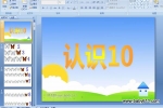 �׶�԰�а���㣺��ʶ����10 (�μ�)