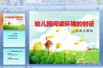 �׶�԰�Ķ������Ĵ��� ʵ���밸�� (ppt��ý��μ�)