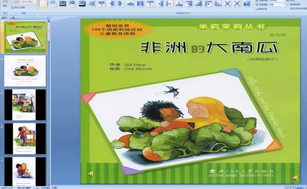 非洲的大南瓜