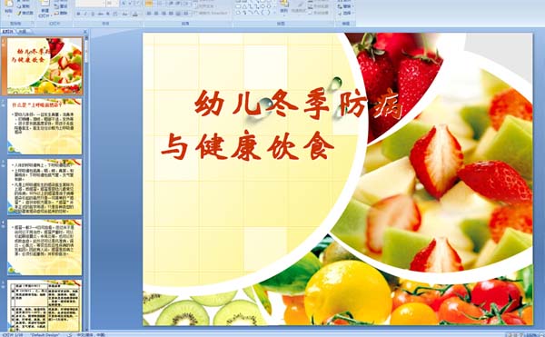 冬季幼儿防病与健康饮食
