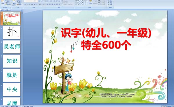һ�꼶�׶�ʶ����ȫ600����ý��μ�