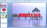 �׶�԰�а������μ��������Ĵ�ɡ