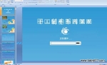 �׶�԰�ֹ����������̳� (ppt��ý��μ�)