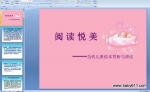 ������ͯ�汾�����뽲��-�Ķ����� (��ý��μ�)