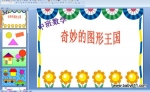 �׶�԰�а���ѧ�PPT�μ��������ͼ������