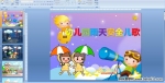 �׶�԰���衪���׶�԰���찲ȫ����PPT�μ�