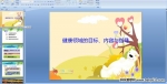 ���������Ŀ�ꡢ������ָ��PPT�μ�