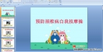 Ԥ����׵�����Ұ�Ħ��PPT�μ�