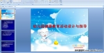�׶�԰��������������ָ��PPT�μ�