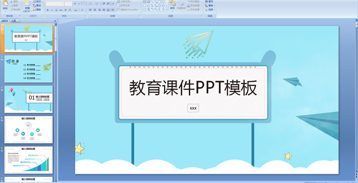 �����μ�PPTģ��