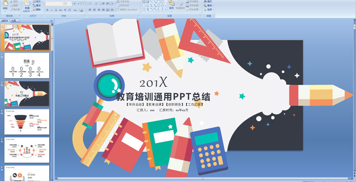 ������ѵͨ��PPT�ܽ�