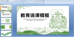 ����˵��ģ��PPT�μ�