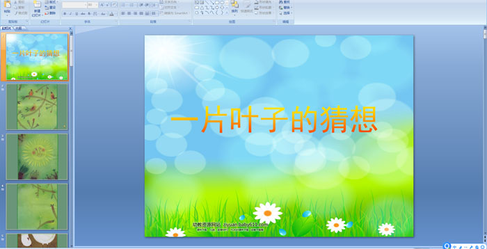 һƬҶ�ӵĲ���