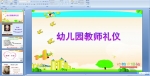 �׶�԰��ʦ����PPT�μ�
