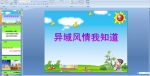 ���������֪��PPT�μ�