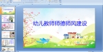 �׶���ʦʦ��ʦ�罨��PPT�μ�
