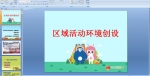 ������������PPT�μ�
