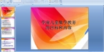 ѧǰ��ͯ��ѧ������Ŀ�������PPT�μ�