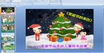 �׶�԰�汾��ʥ���ڵ�����PPT�μ�
