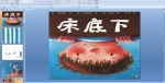�׶�԰�汾��������PPT�μ�