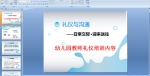 �׶�԰��ʦ������ѵ����PPT�μ�