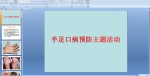 ����ڲ�Ԥ������PPT�μ�